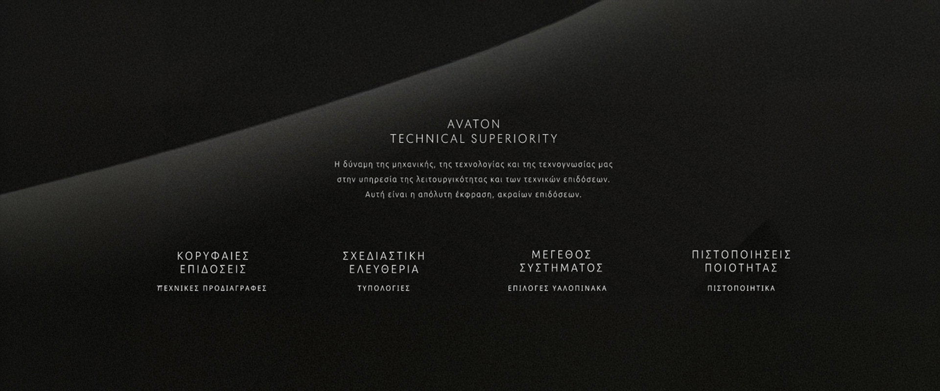 avaton_1_inverted
